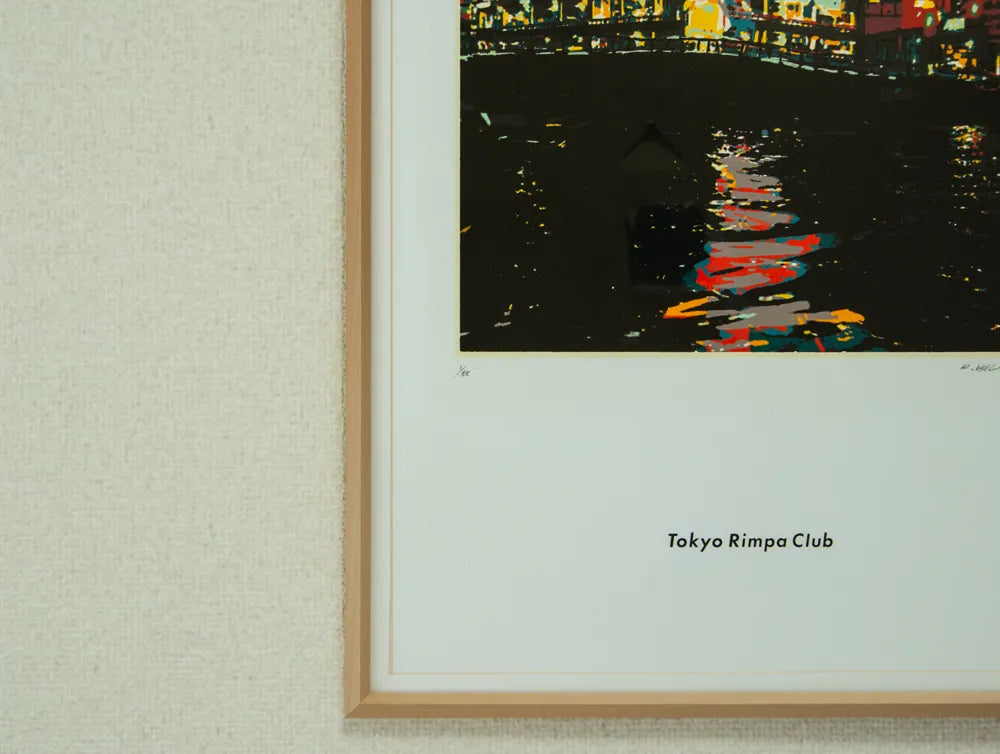 DP No.16 <End of semmer>